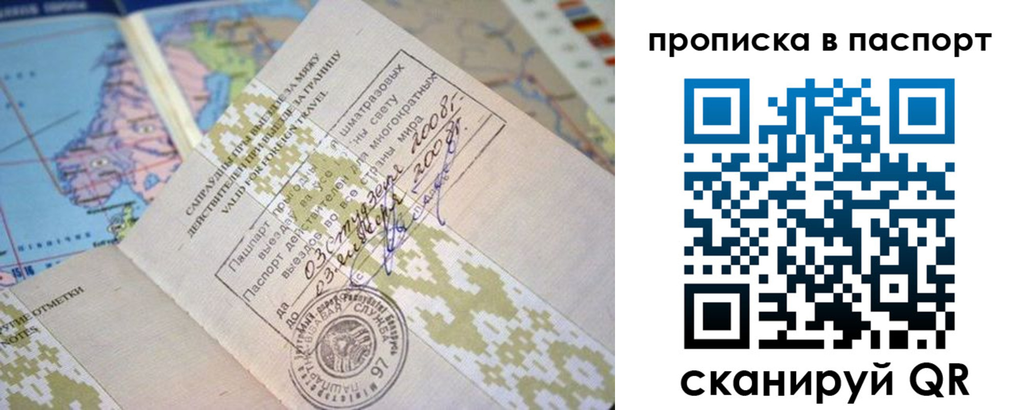 прописка от собственника в Саранске