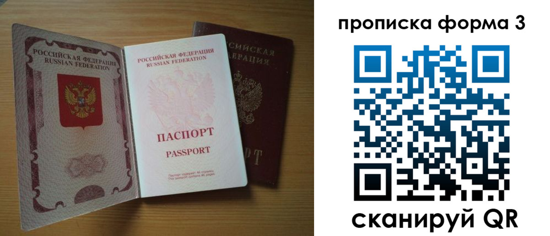 прописка в квартире в Саранске
