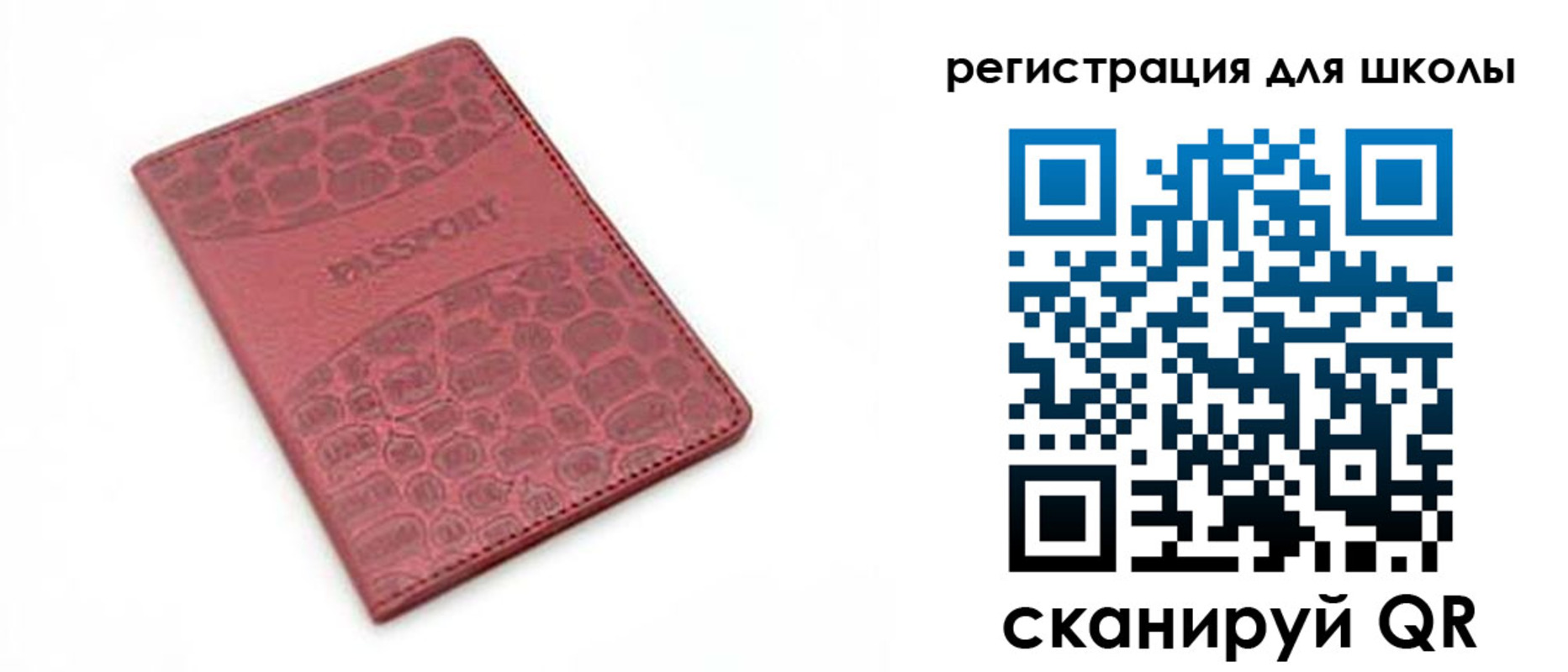 временная регистрация недорого в Саранске
