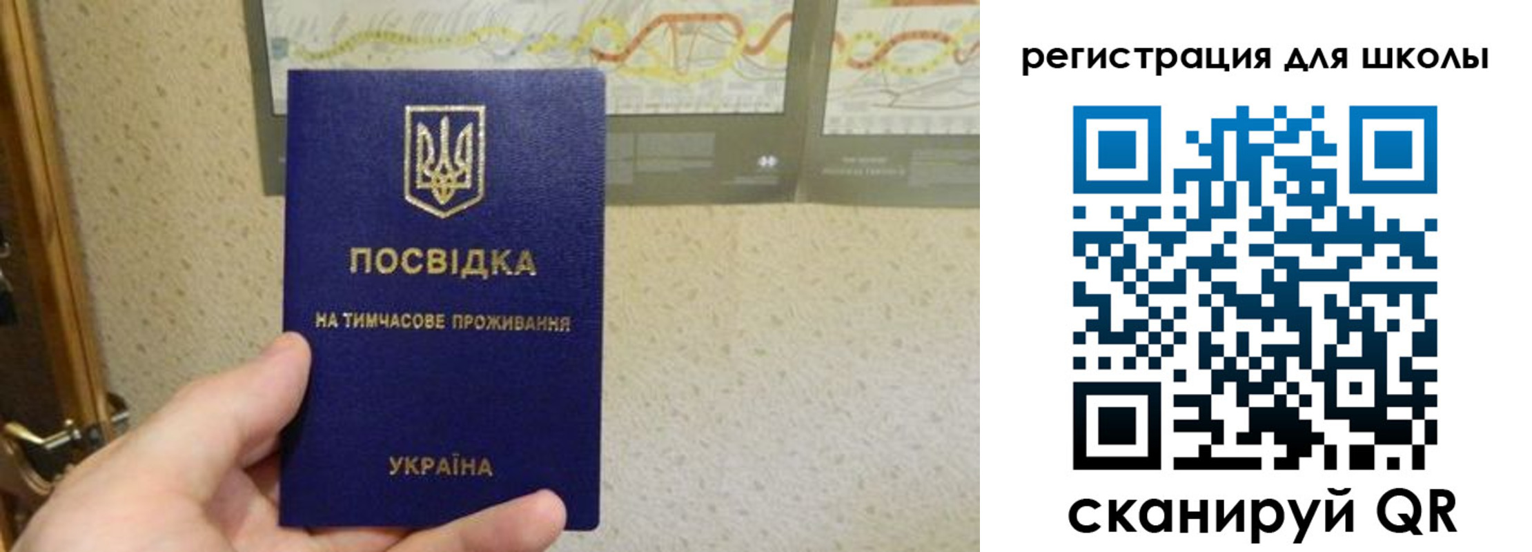 временная прописка в Саранске