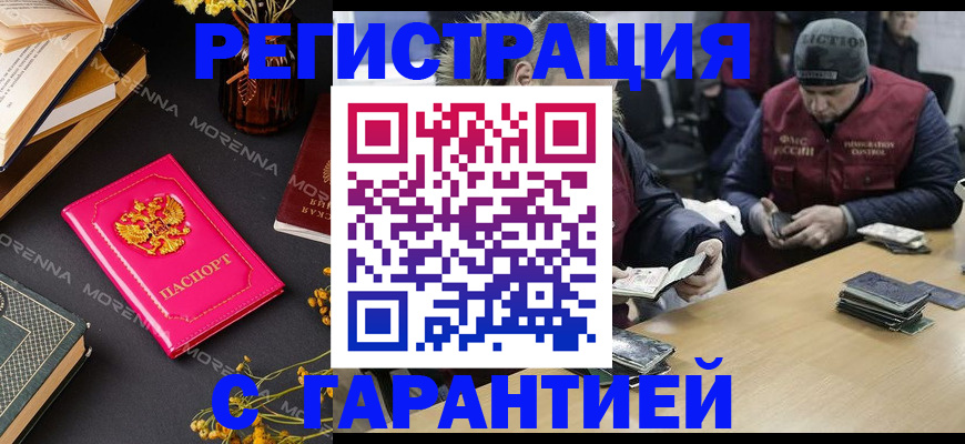 регистрация для дет. сада в Саранске